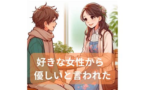 優男と言われた脈あり|優男の芸能人22人！意味や17の特徴まとめ・イケメンが多い【20…